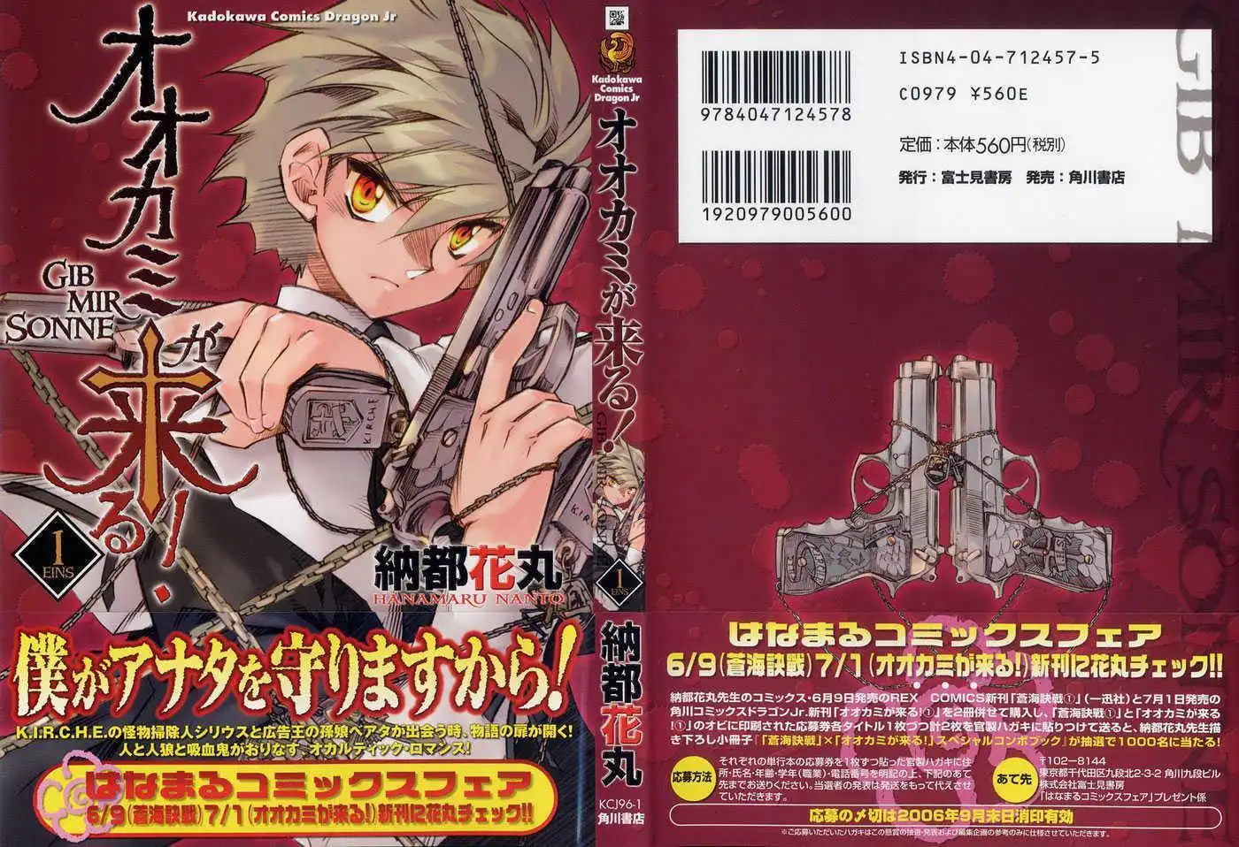 Ookami ga Kuru! Chapter 1.1 2